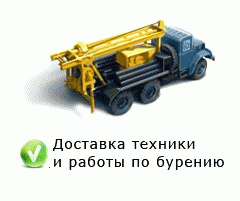 Бурение скважин