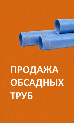 Обсадные трубы Магнитогорск